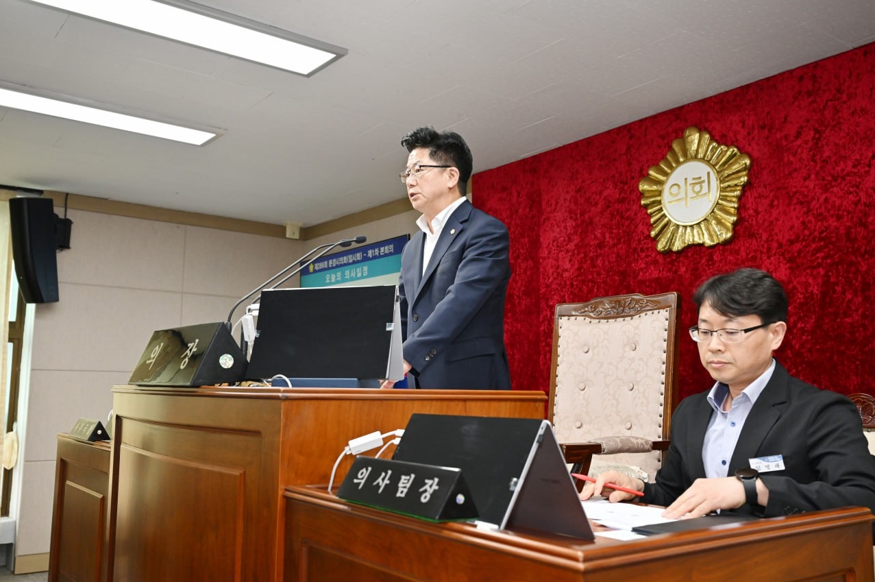 '문경시의회, 제286회 임시회 개회' 게시글의 사진(1) '250716_보도자료(제286회 문경시의회 임시회 개회).jpg'