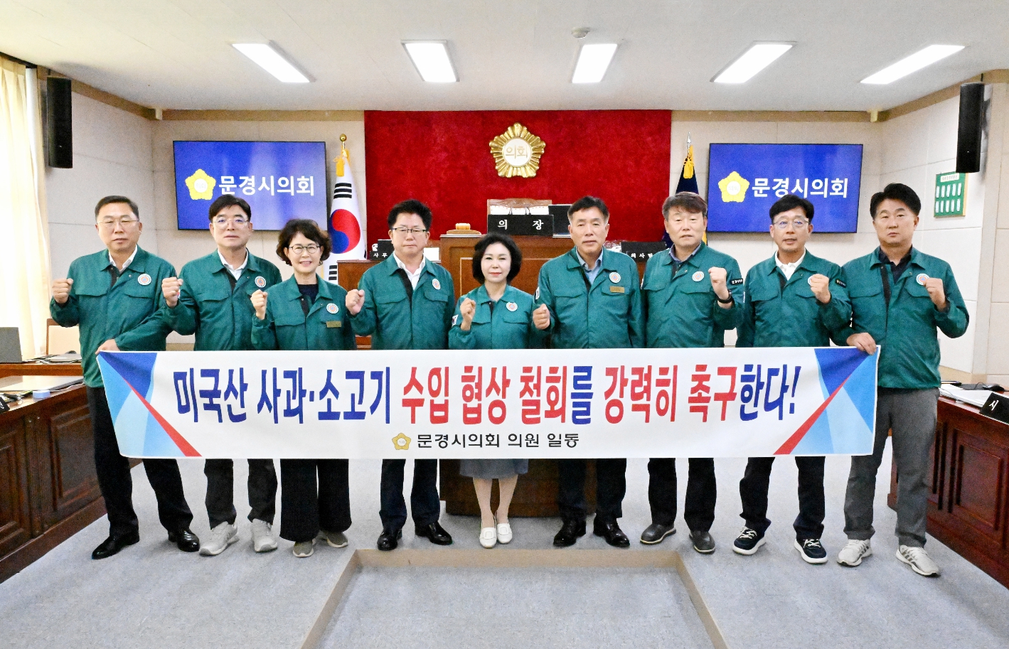 '문경시의회, 미국산 사과·소고기 수입 협상 철회 촉구 성명서 발표' 게시글의 사진(1) '250721_보도자료(문경시의회, 미국산 사과·소고기 수입 협상 철회 촉구 성명서 발표).jpg'
